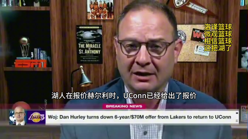 据ESPN报道：丹赫利拒绝湖人不是因为金钱，也不是不喜欢湖人，而是湖人报价